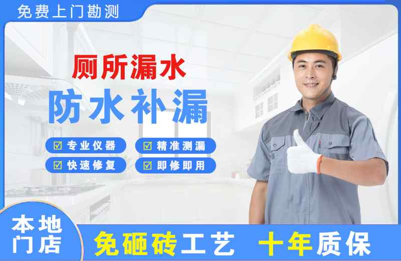 顺庆厕所漏水维修